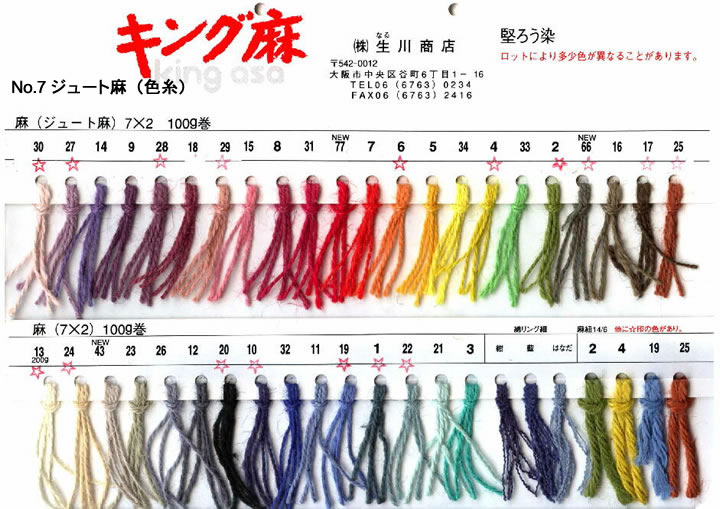 <br>生川商店 綿糸 約 1mm×440m巻 織り糸 編み糸 ON-9